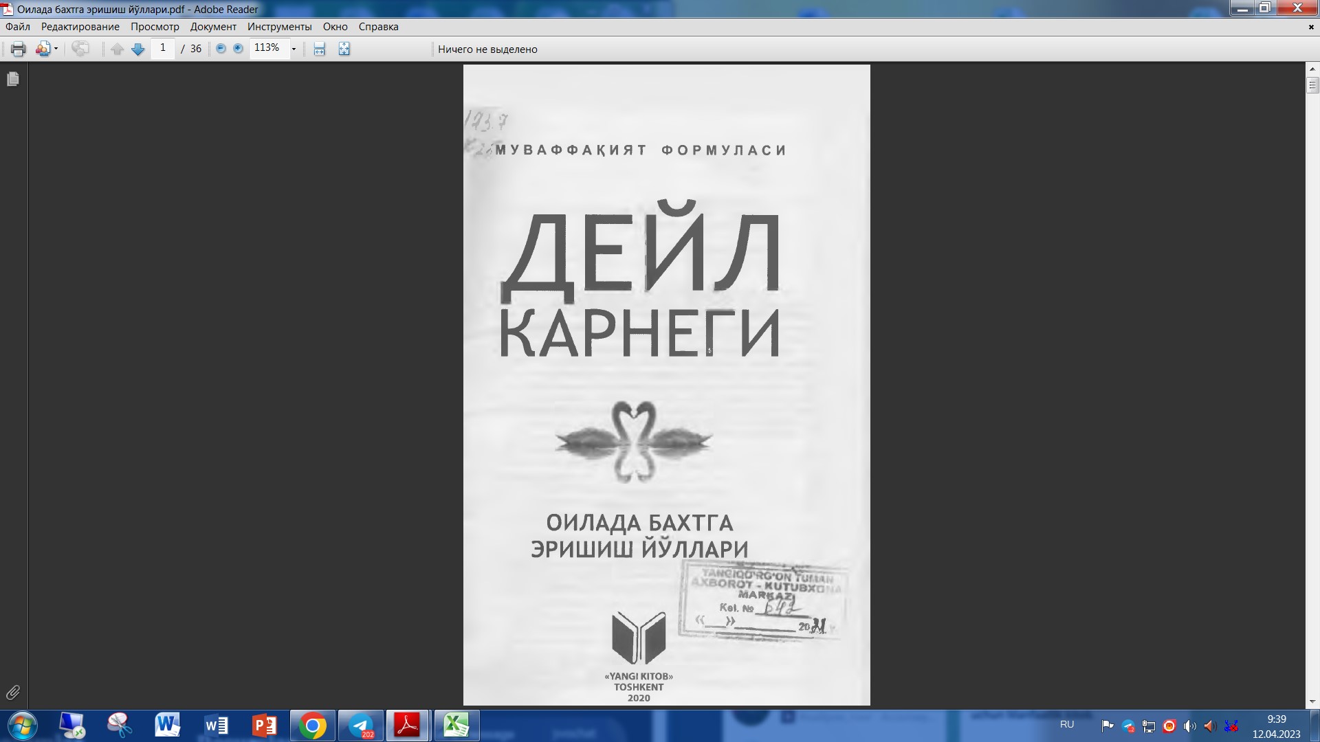 Оилада бахтга эришиш йуллари