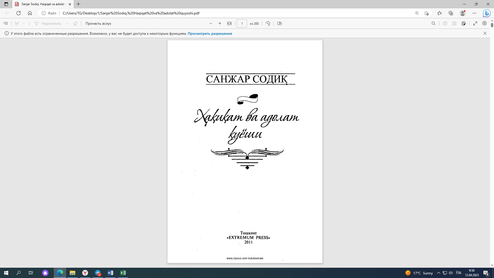 Ҳақиқат ва адолат қуёши