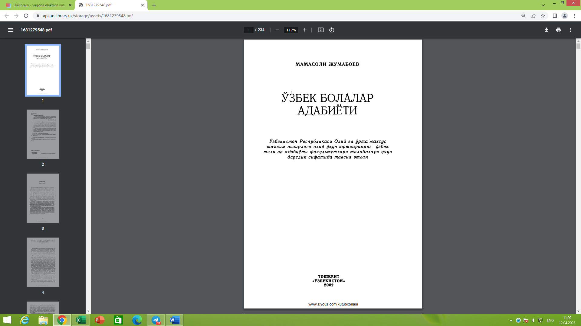 Ўзбек болалар адабиёти