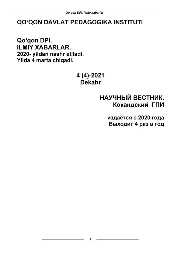«ДЕВОНУ ЛУҒОТИТ ТУРК» АСАРИДА БИОМОРФ  КОД АСОСИДА ВОҚЕЛАНГАН МЕТАФОРАЛАР