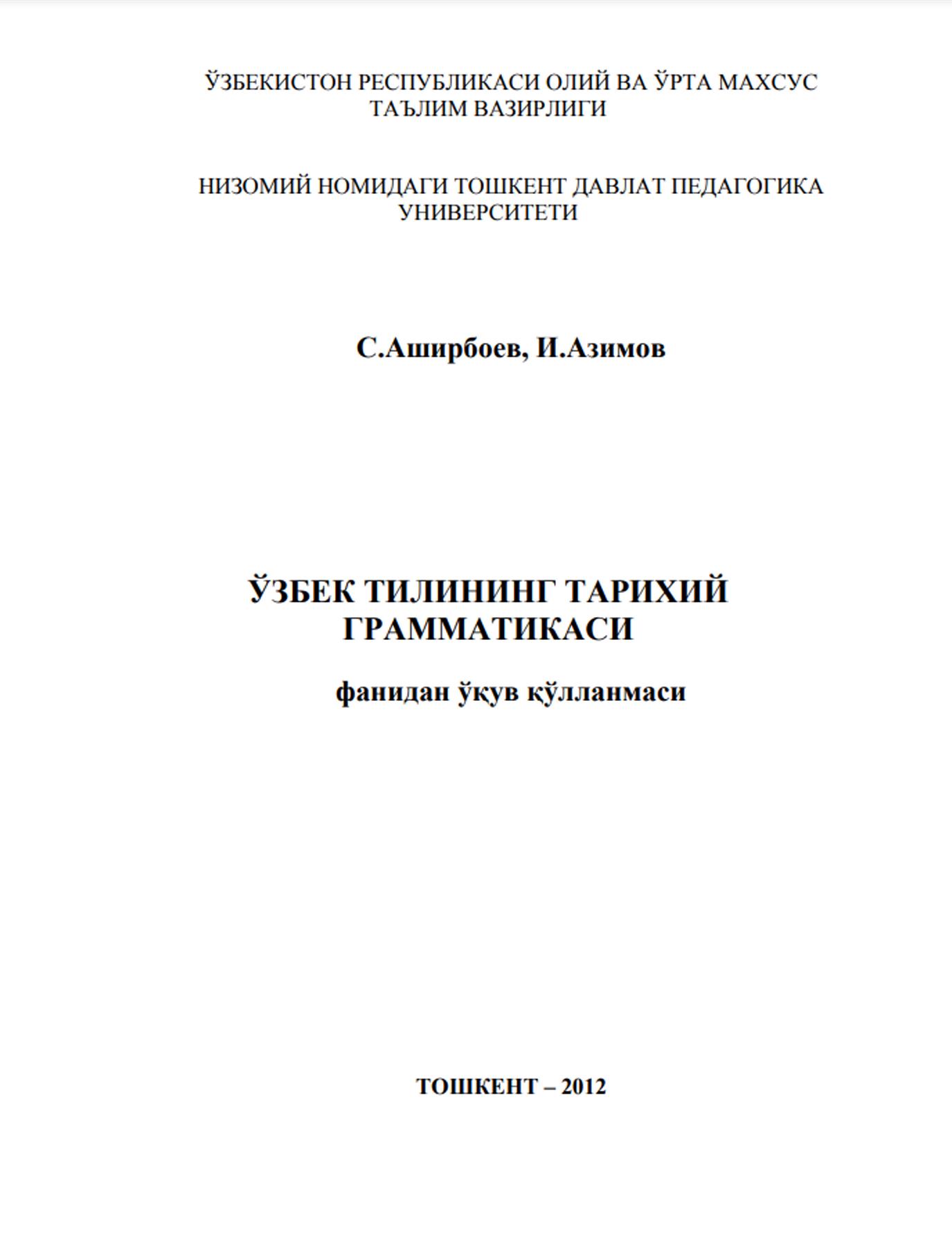 Ўзбек тилининг тарихий грамматикаси