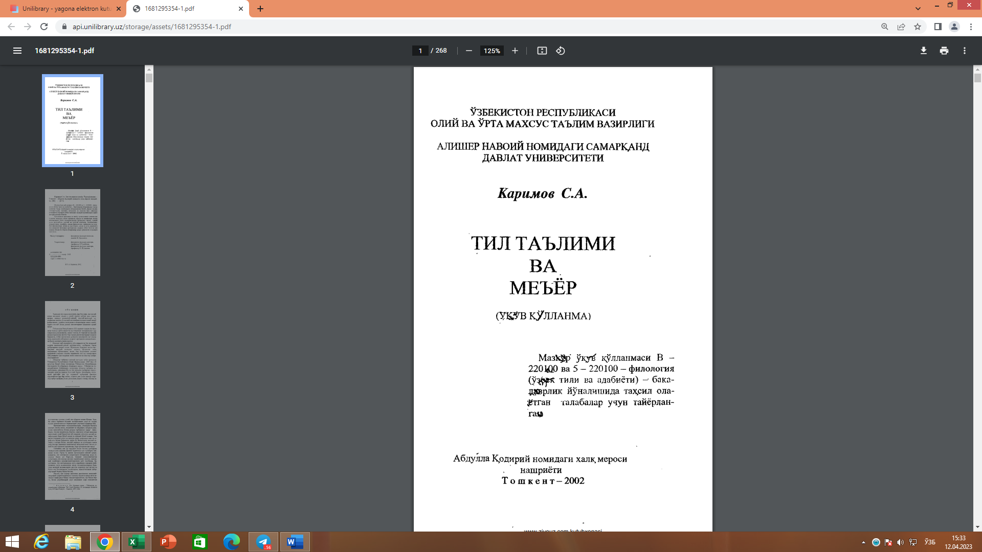 Тил таълими ва меъёр