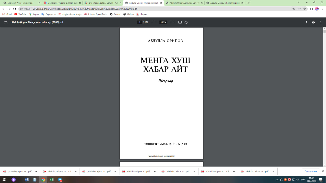 Менга хуш хабар айт