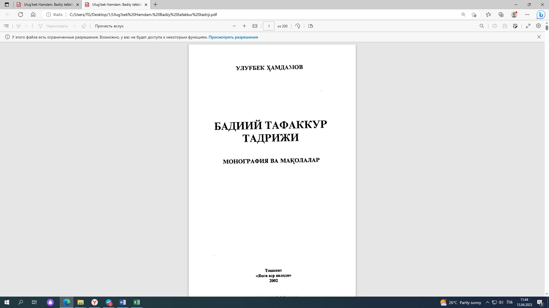 Бадиий тафаккур тадрижи