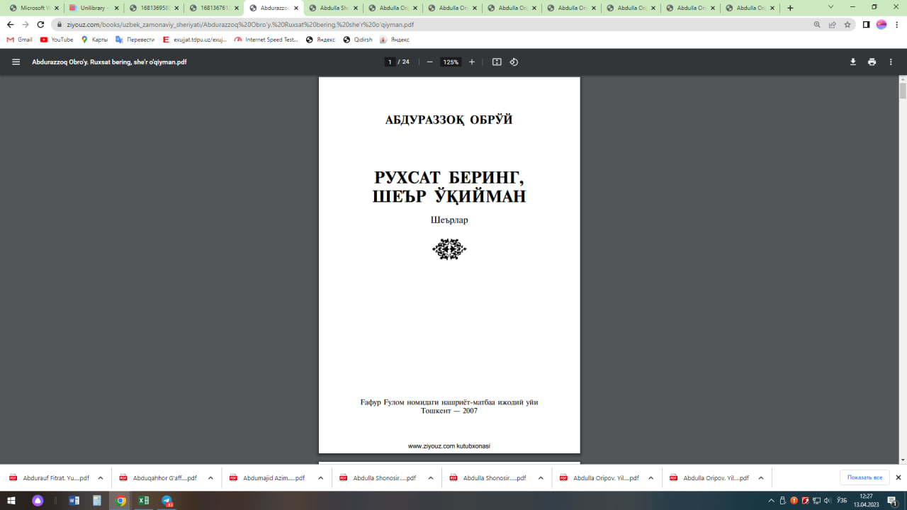 Рухсат беринг шеър ўқийман