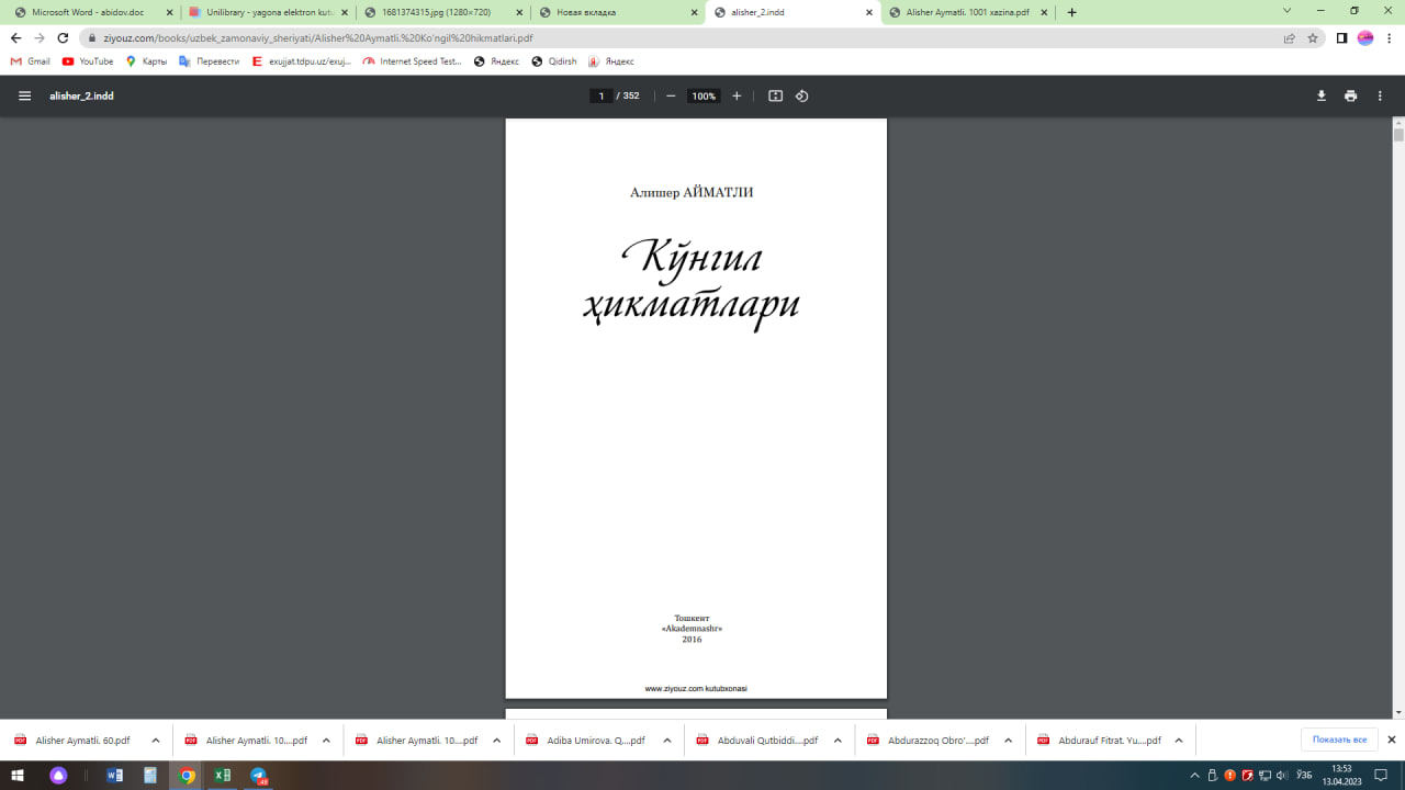 Кўнгил ҳикматлари