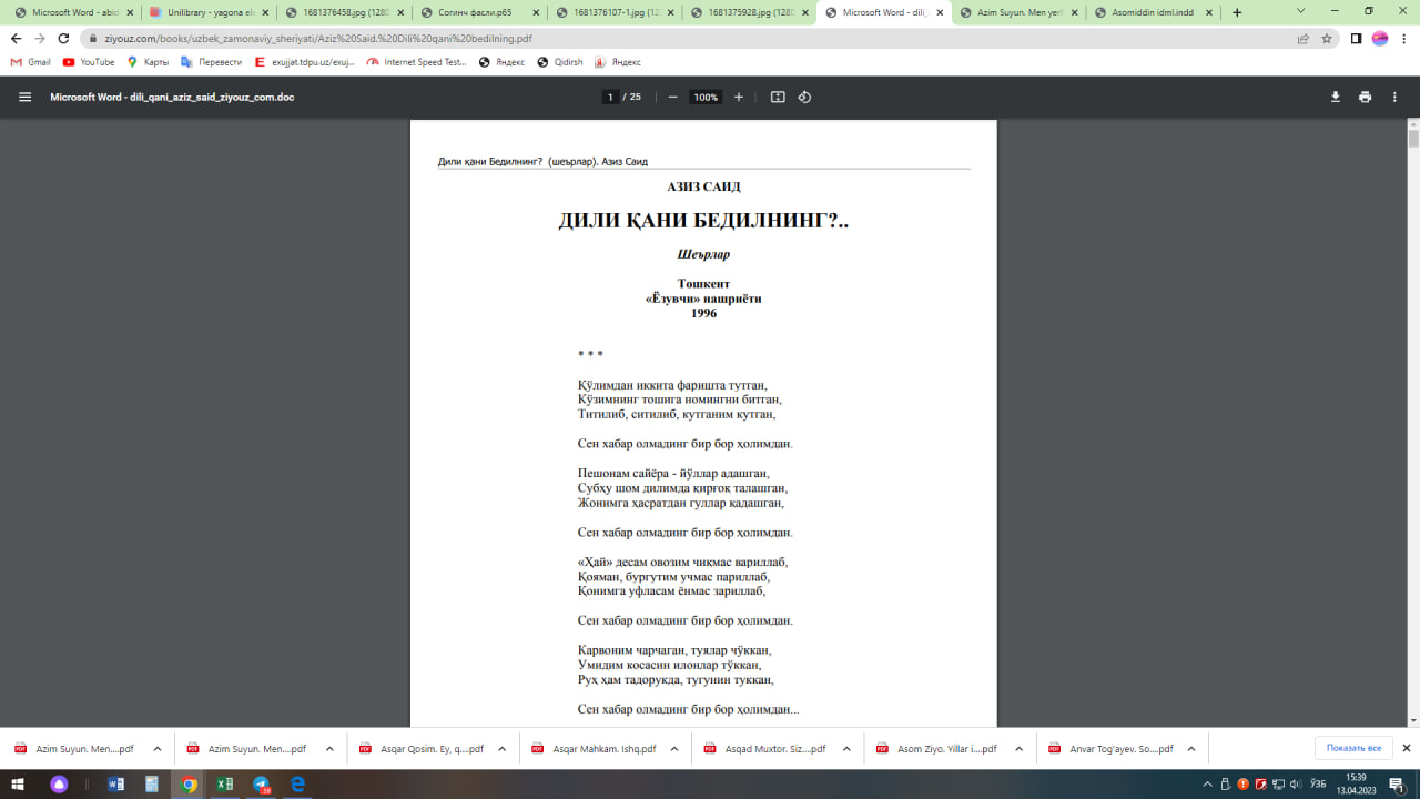 Дили қани Бедилнинг