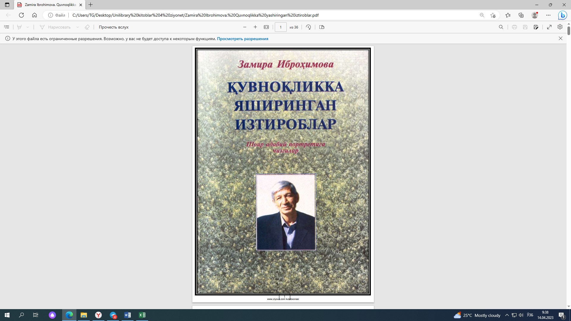 Қувноқликка яширинган изтироблар