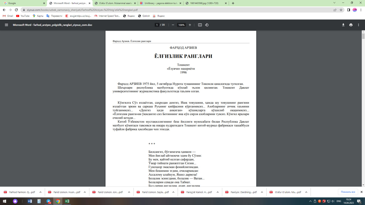 Ёлғизлик ранглари