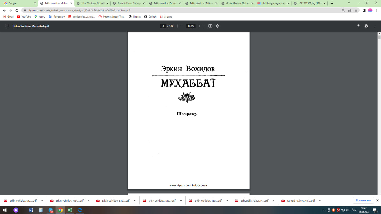 Муҳаббат