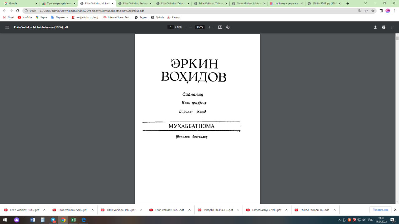 Муҳаббатнома