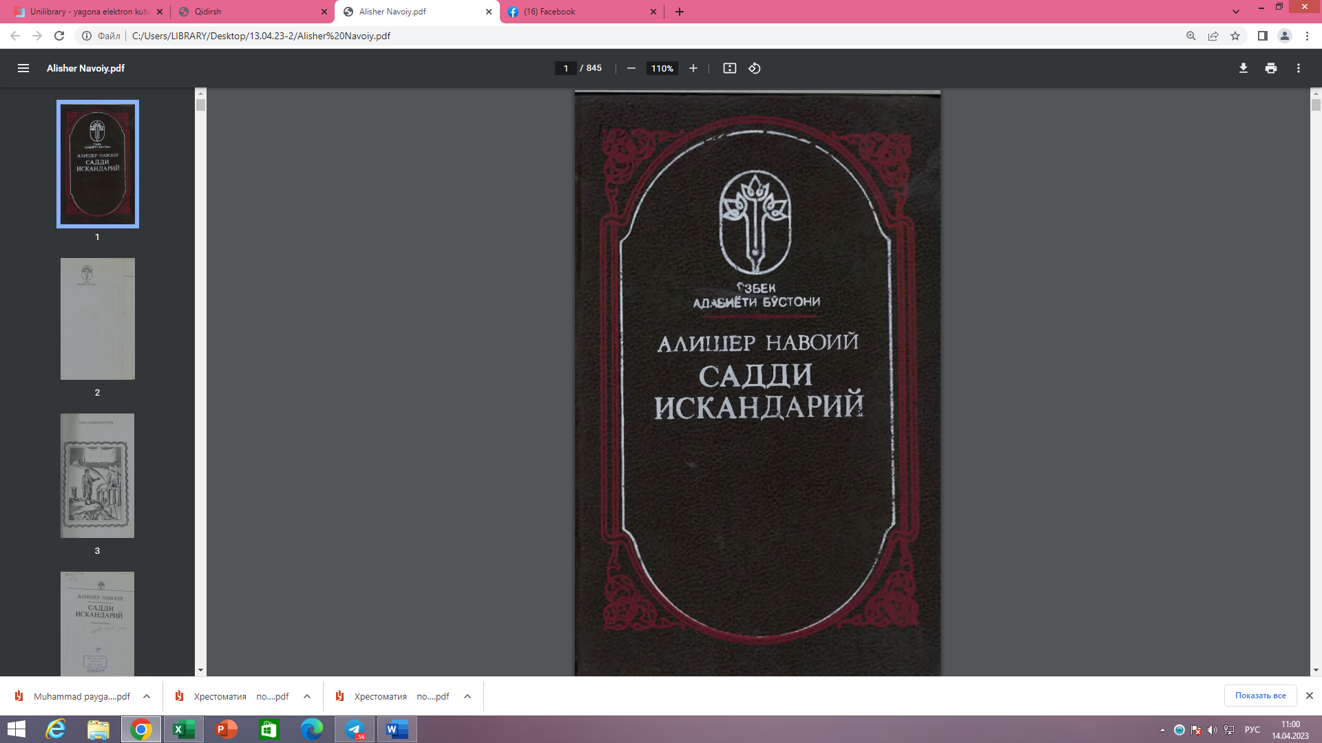 Садди Искандарий