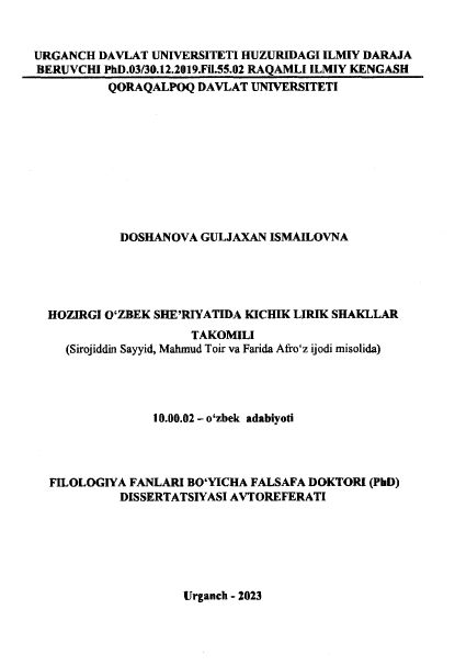 Hozirgi o`zbek she`riyatida kichik lirik shakllar takomili ( Sirojiddin Sayyid, Mahmud Toir va Farida Afro`z ijodi misolida)