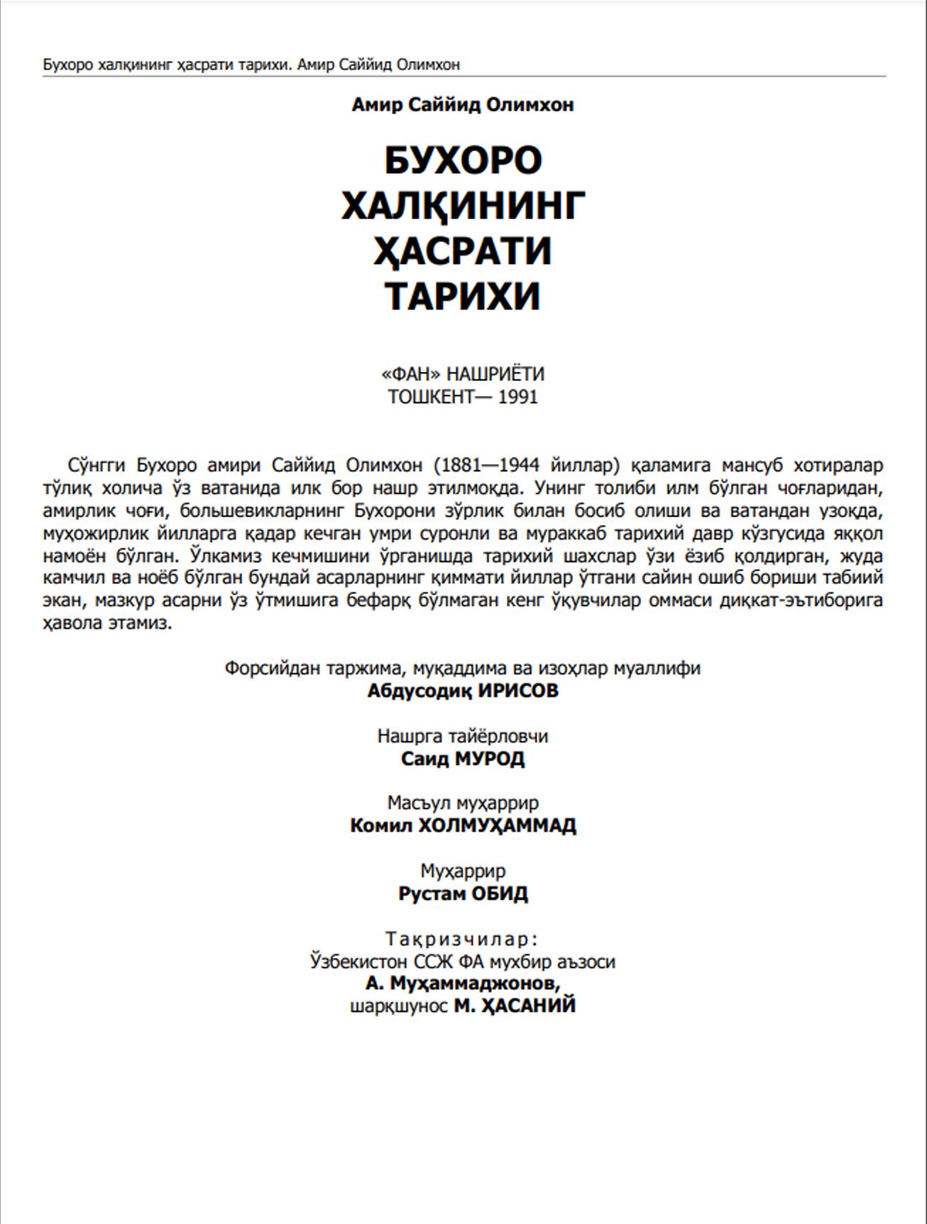 Бухоро халқининг ҳасрати тарихи