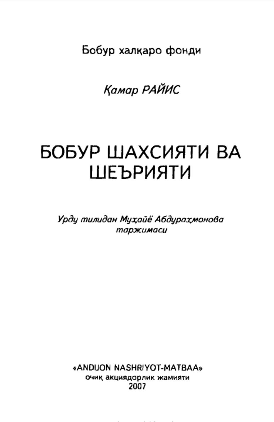 Адабиёт хаёт-мамот муаммоси