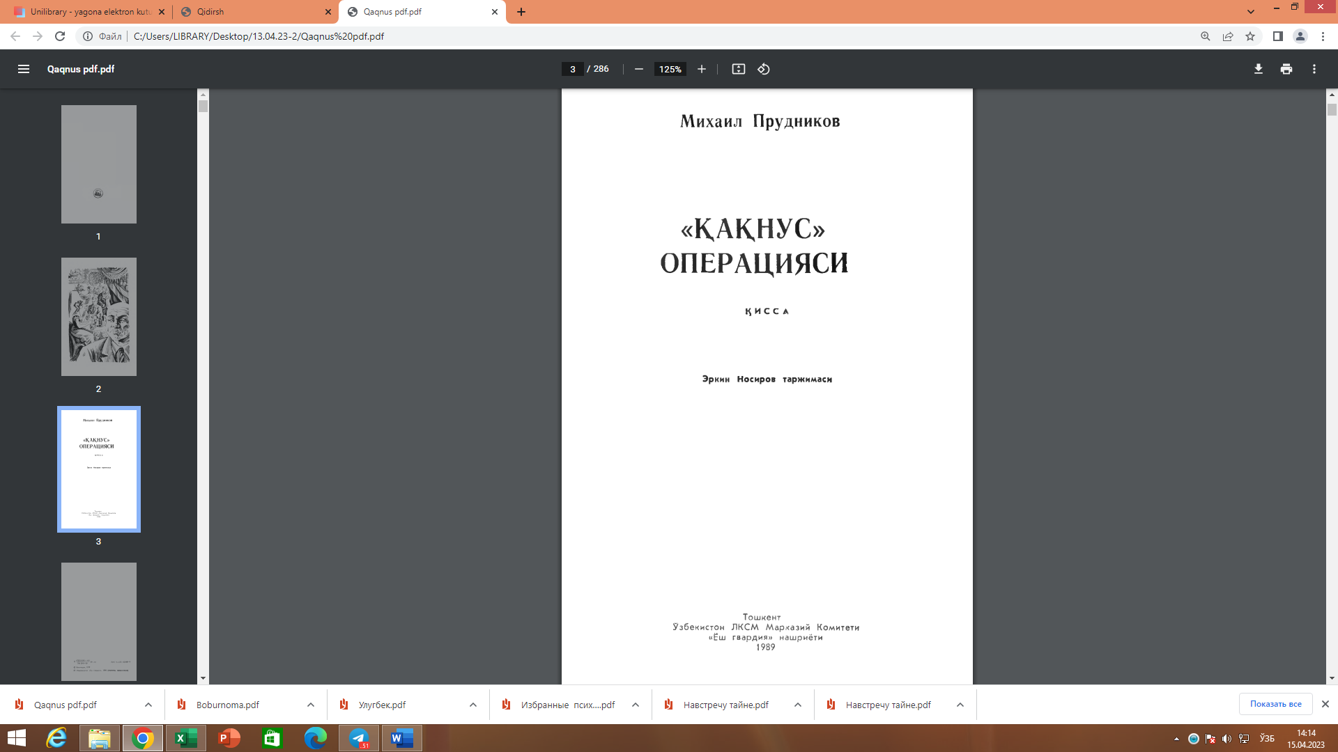 "Қақнус" операцияси
