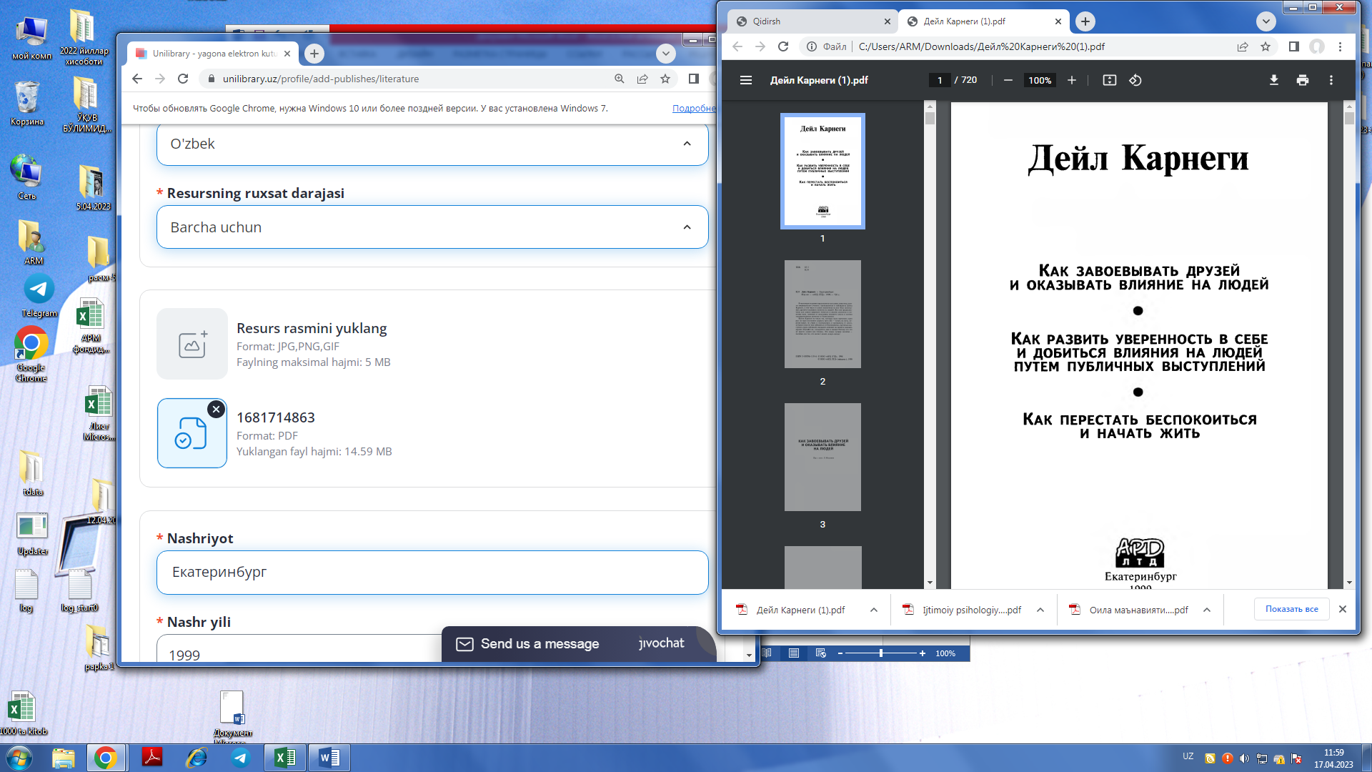 Как завоевывать друзей и оказывать влияние на людейКак развить уверенность в себе и добиться влияния на людей путем публичных выступленийКак перестать беспокоиться и начать жить