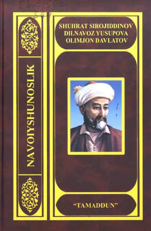 Navoiyshunoslik