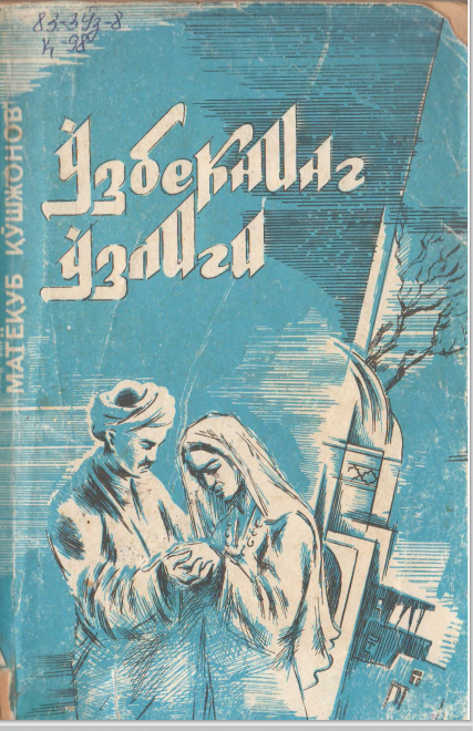 Ўзбекнинг ўзлиги