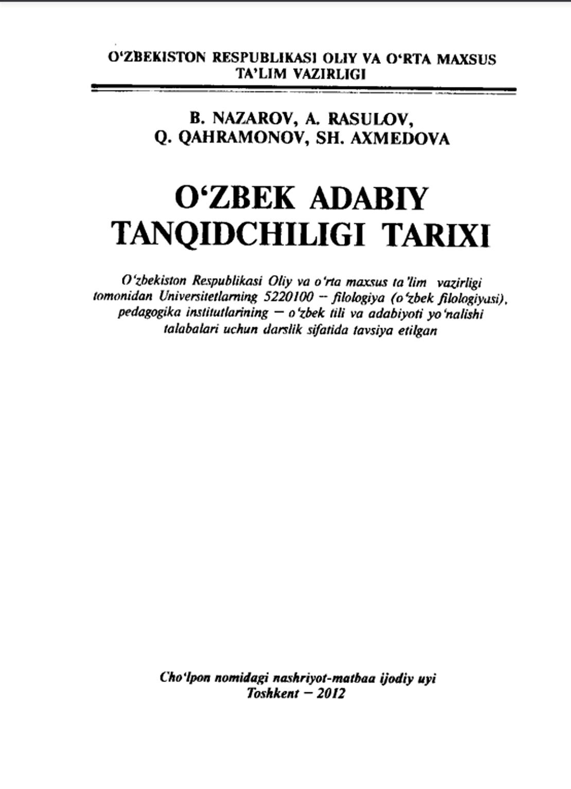 O‘zbek adabiy tanqidchiligi tarixi