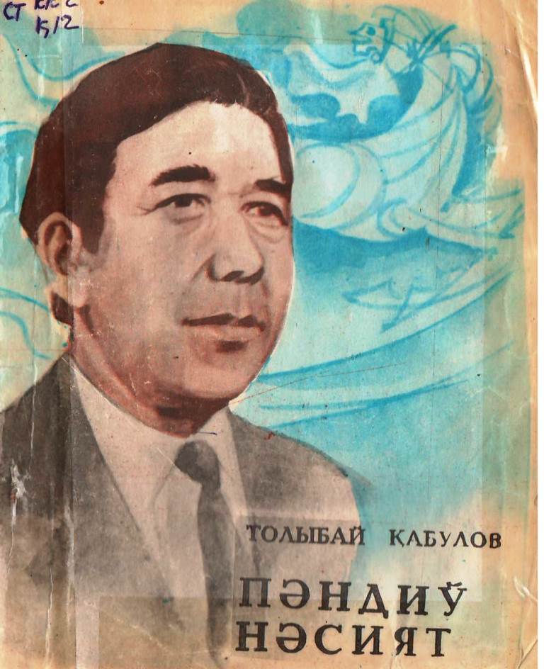 Пәндиў нәсият