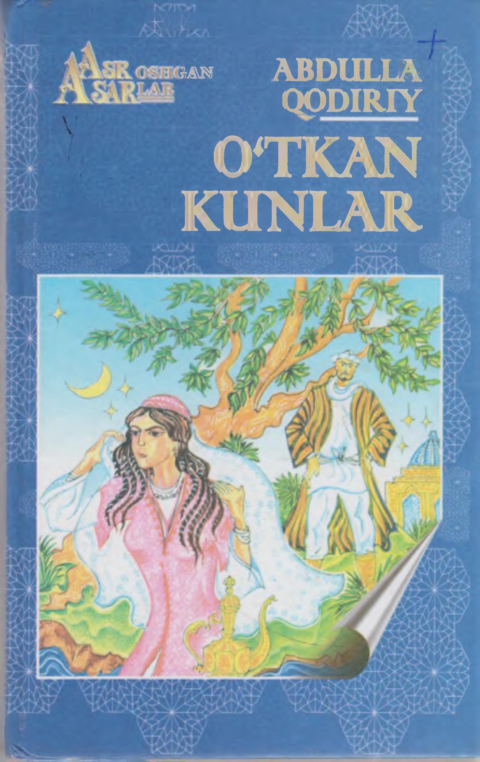 O‘tkan kunlar