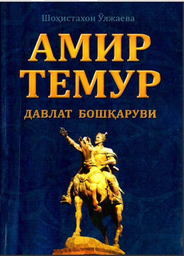 Тириклик тилсими