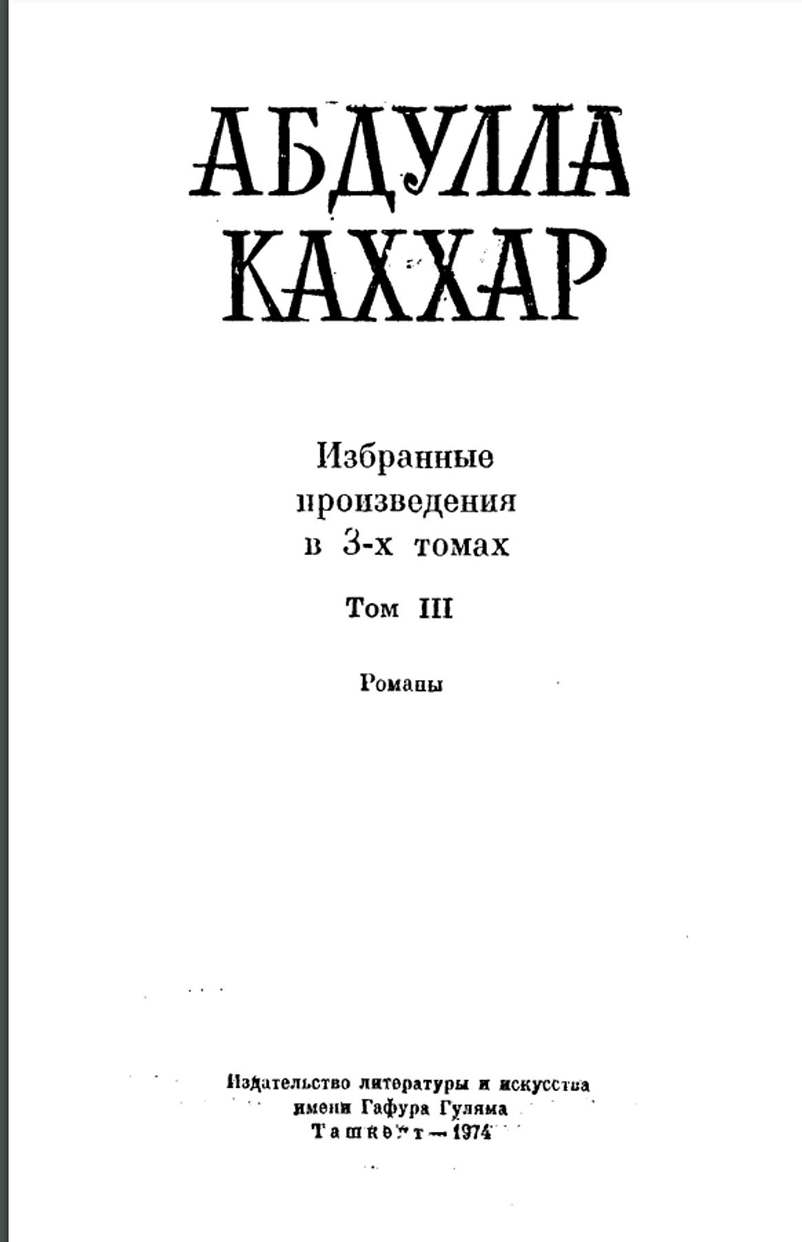 Избранные произведения том 3