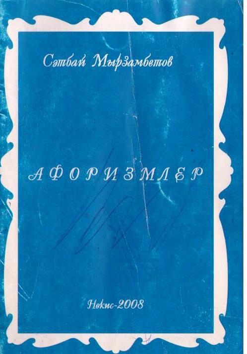 Афоризмлер