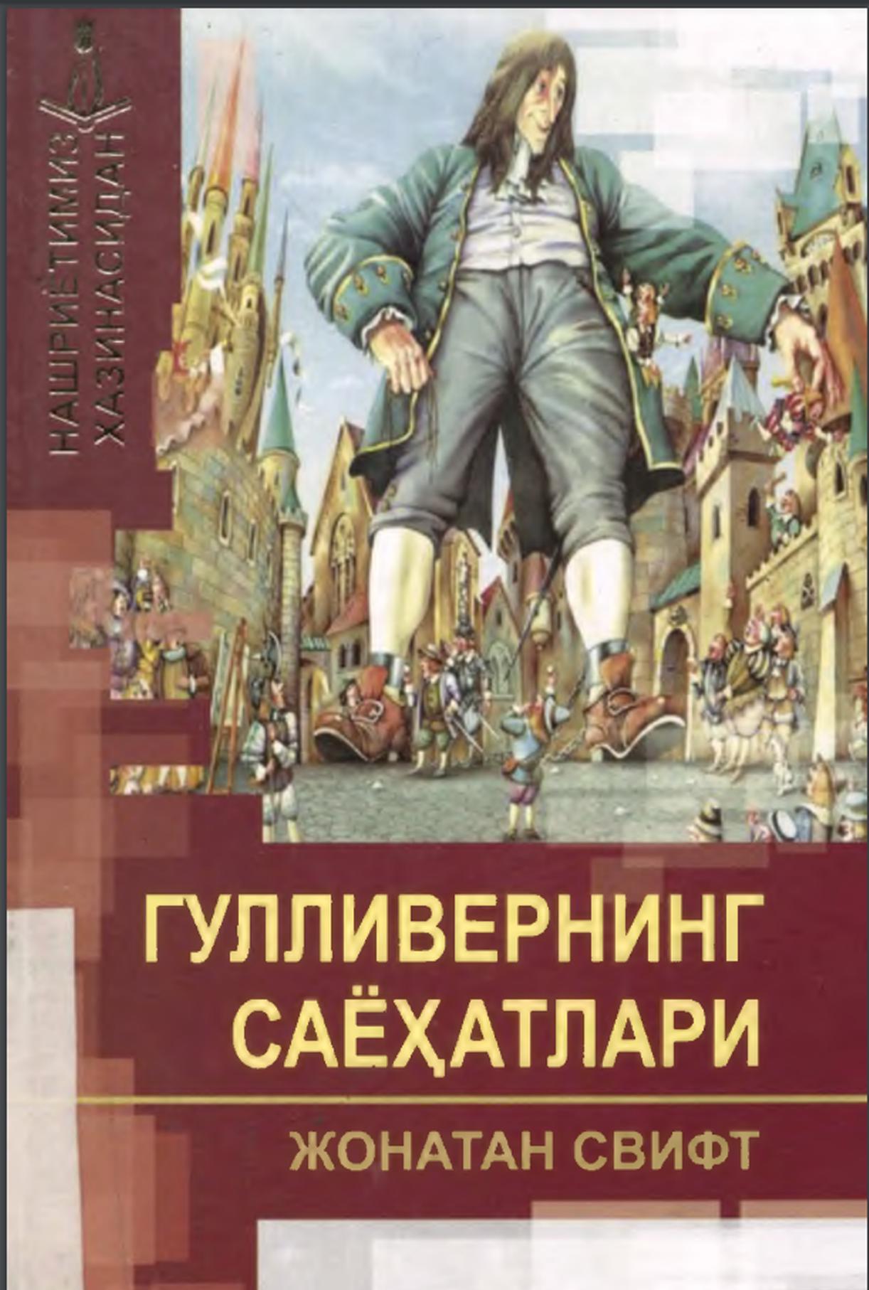 Gulliverning sayohatlari