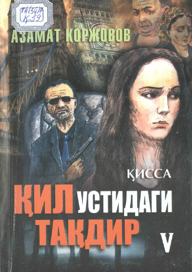 Кил устидаги такдир V китоб