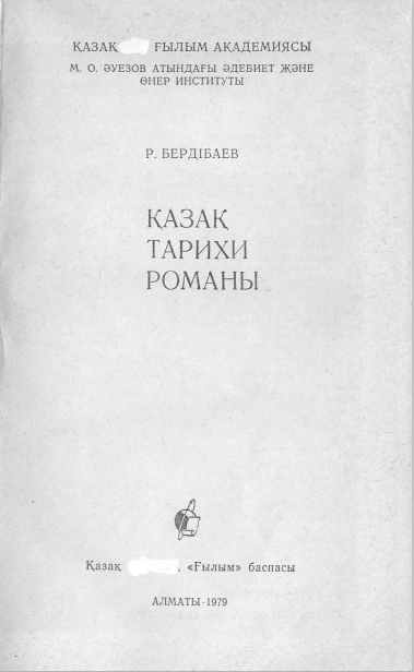 Қазақ тарихи романы