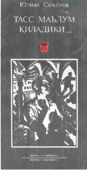 ТАСС  маълум  қиладики