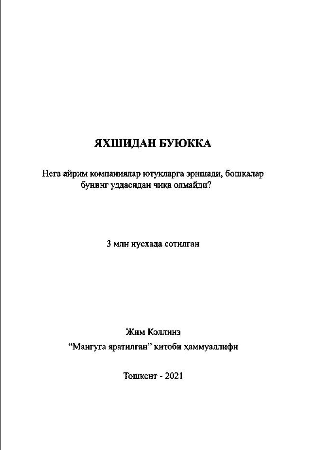 Яхшиликдан буюкликка