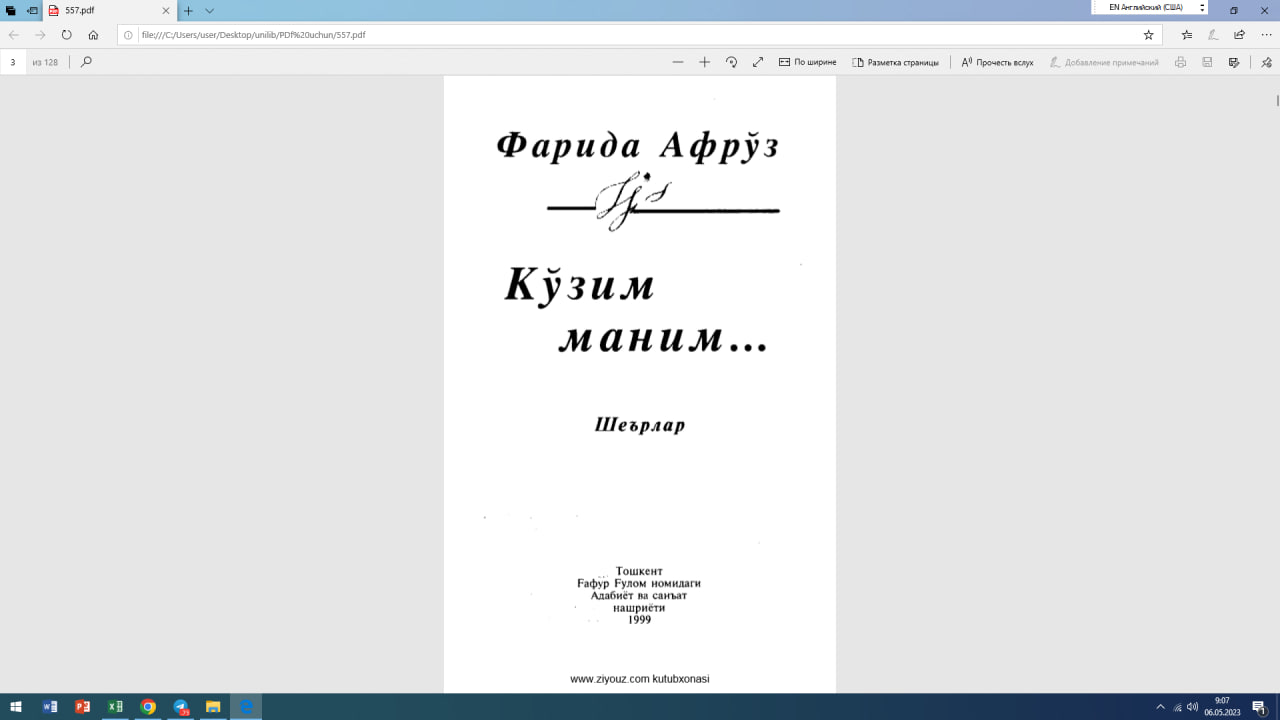 Кўзим мани