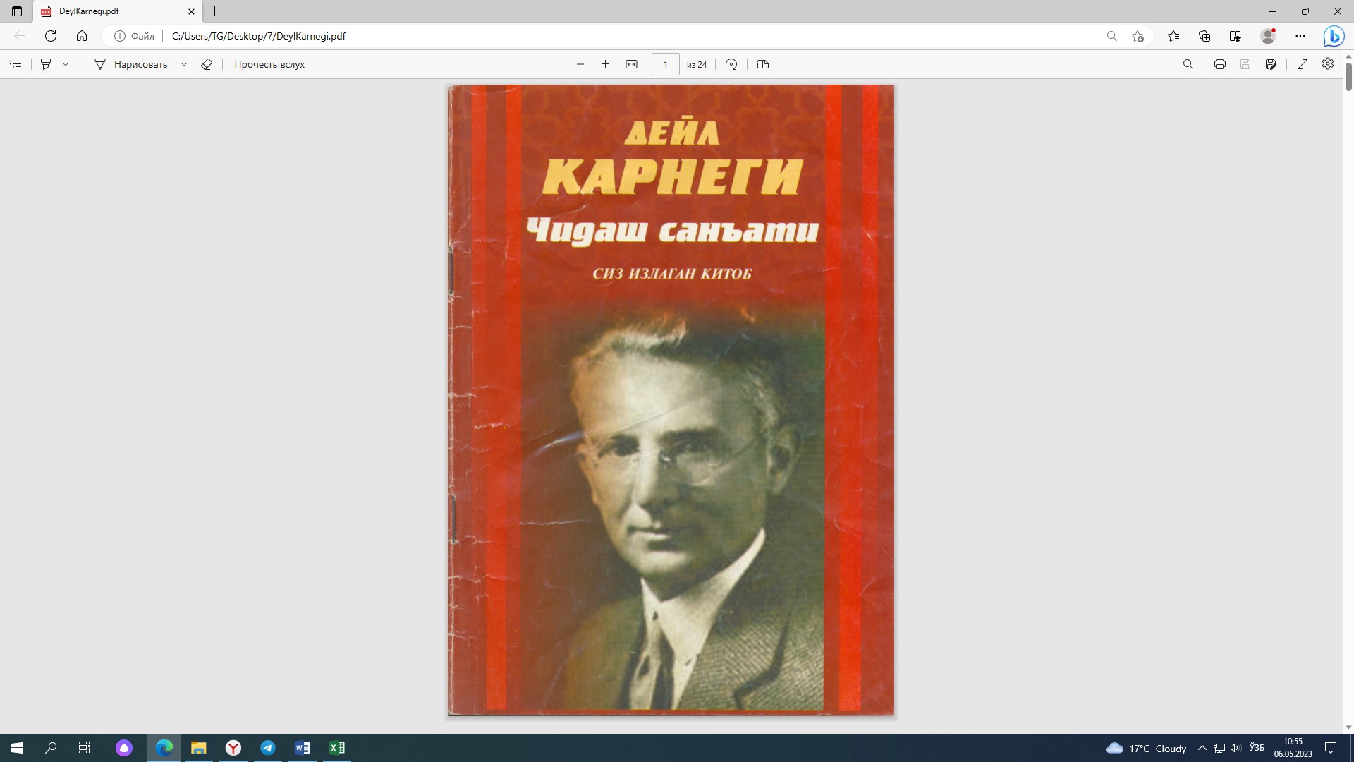 Чидаш санъати