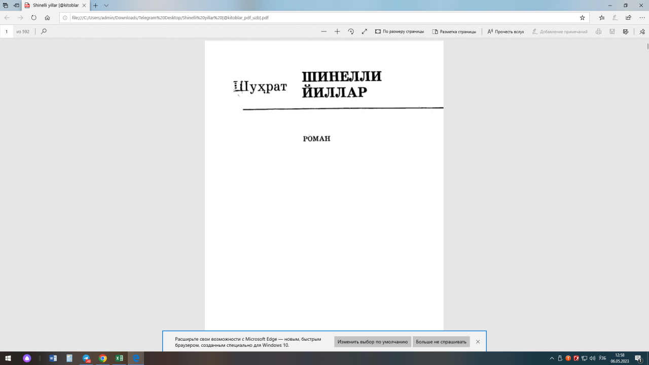 Шинелли йиллар