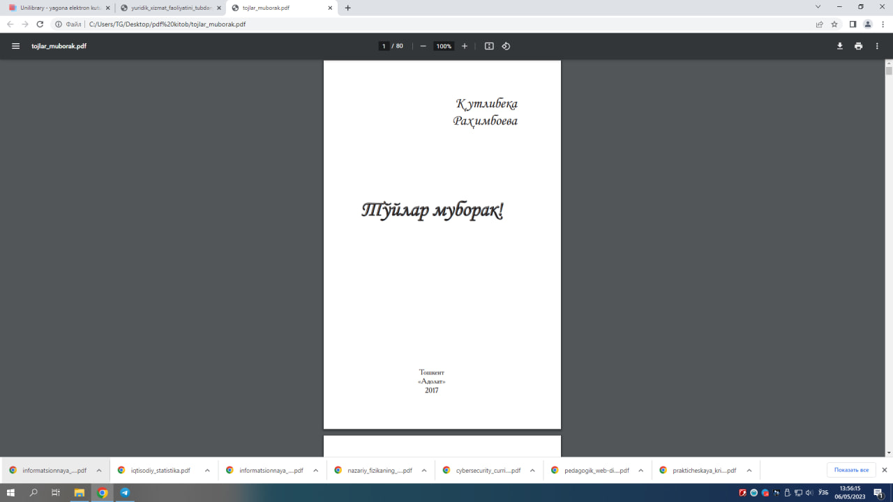 Тґйлар муборак