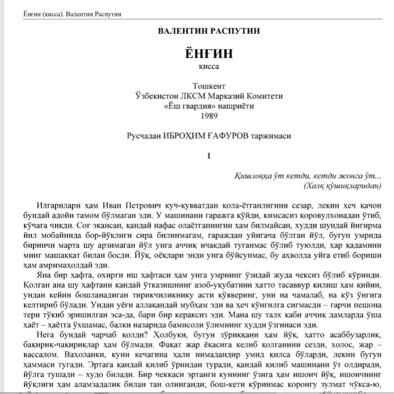 Ёнгин