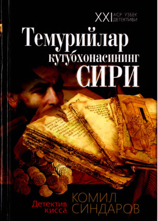 Темурийлар кутубхонасининг сири