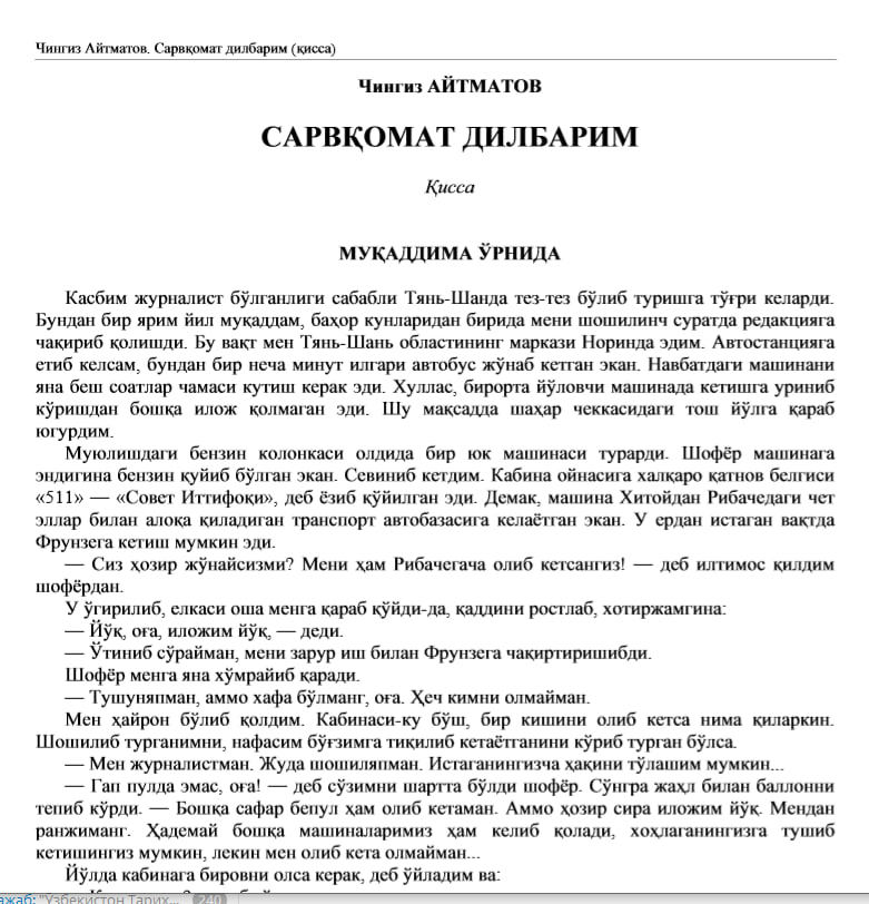 Сарвқомат дилбарим