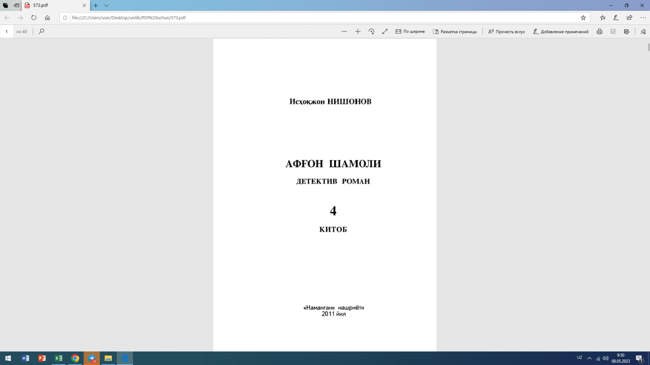 Афғон шамоли 4