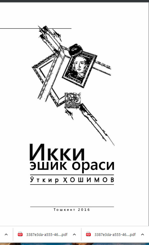 Икки эшик ораси