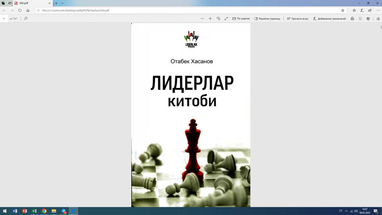 Лидерлар китоби