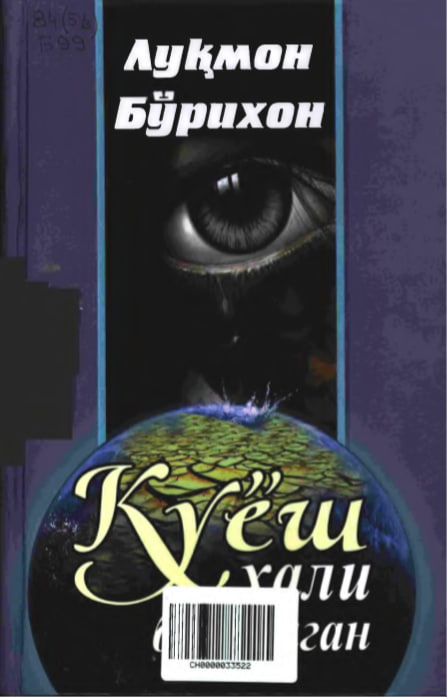 Қуёш хали ботмаган