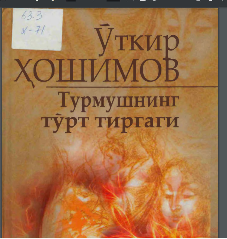 Турмушнинг тўрт тиргаги