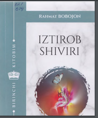 Iztirob shiviri