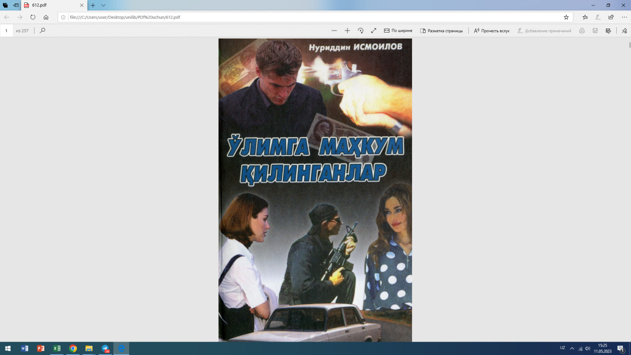 Ўлимга маҳкум қилинганлар