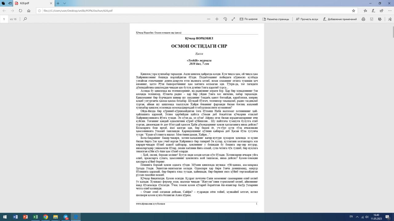 Осмон остидаги сир