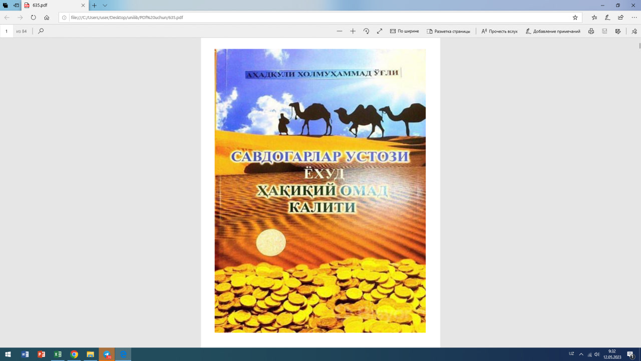 Сени жаннатда кутаман